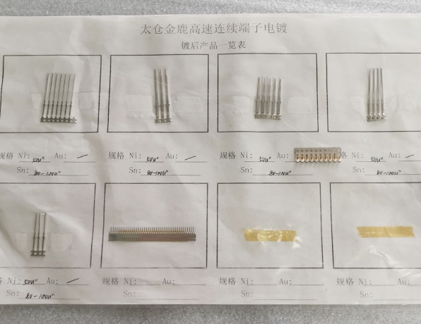 電鑄銘板加工廠家